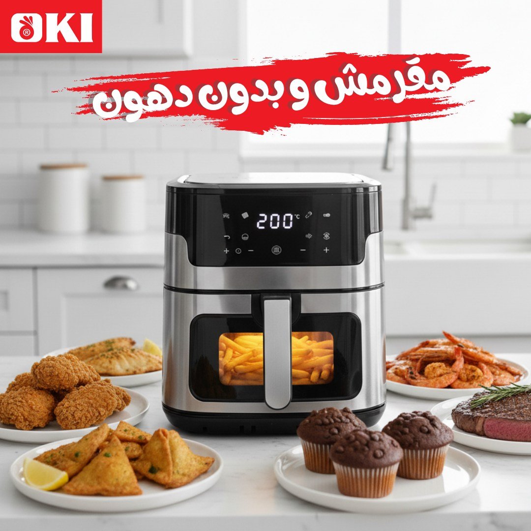 قلاية هوائية استانلس